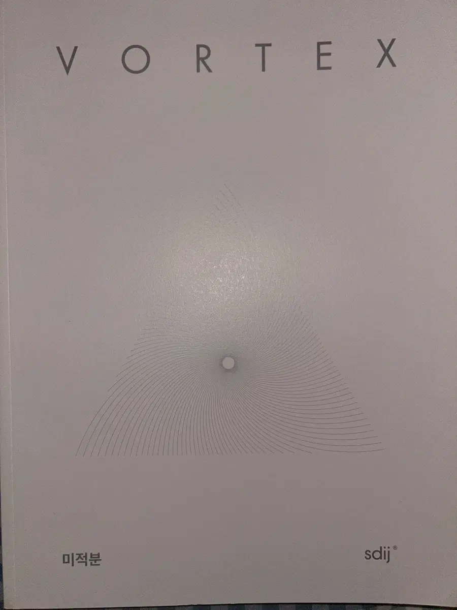 2026 시대인재 VORTEX 미적분 N제