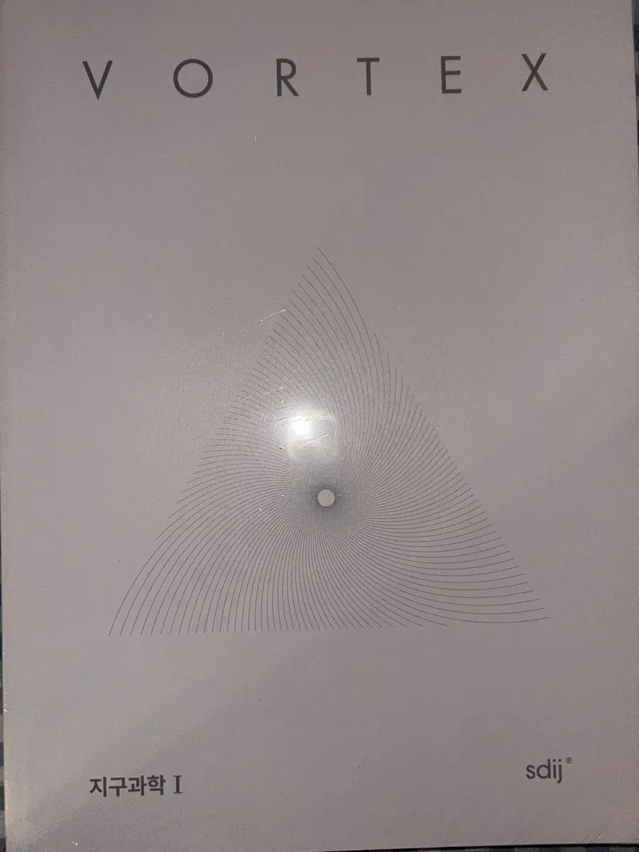 2026 시대인재 VORTEX 지구과학1 N제
