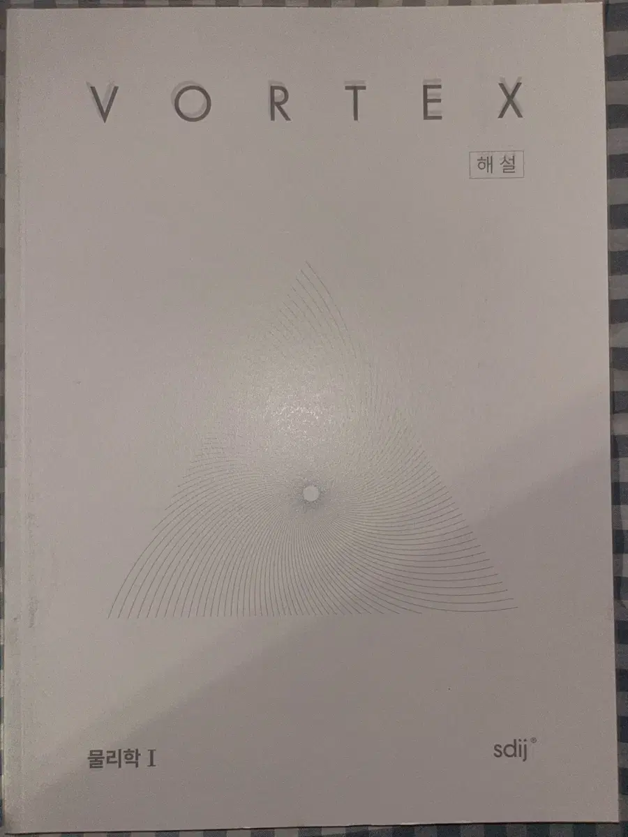2026 시대인재 VORTEX 물리학1 N제