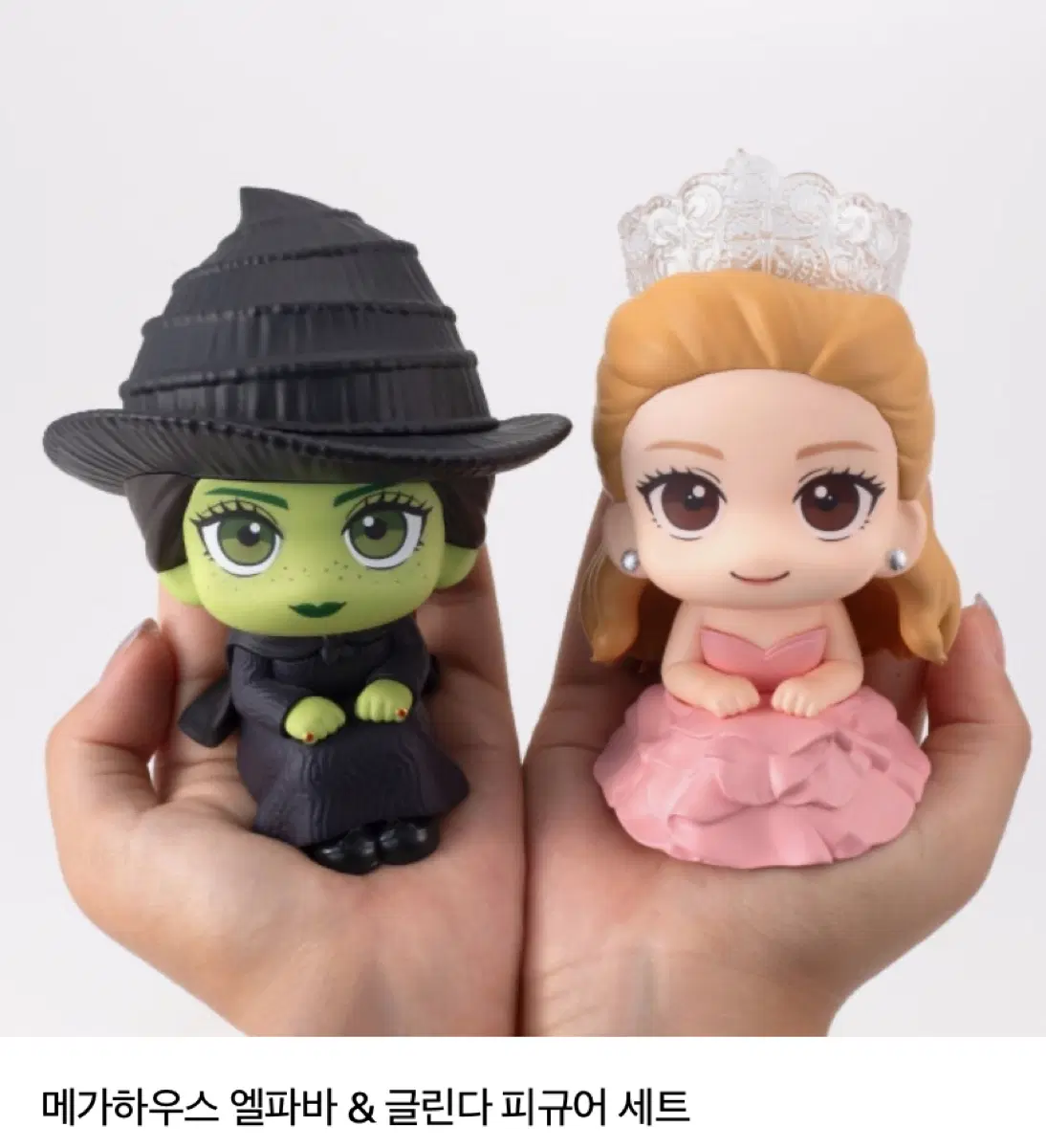 위키드 룩업 엘파바 글린다