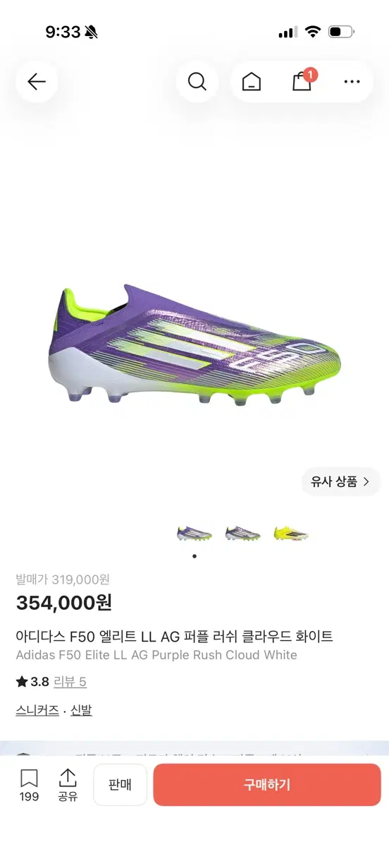 아디다스 F50 엘리트 LL AG 퍼플 러쉬 클라우드 화이트