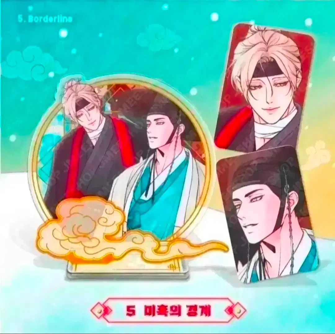 미혹의경계 미혹경 아크릴 스탠드