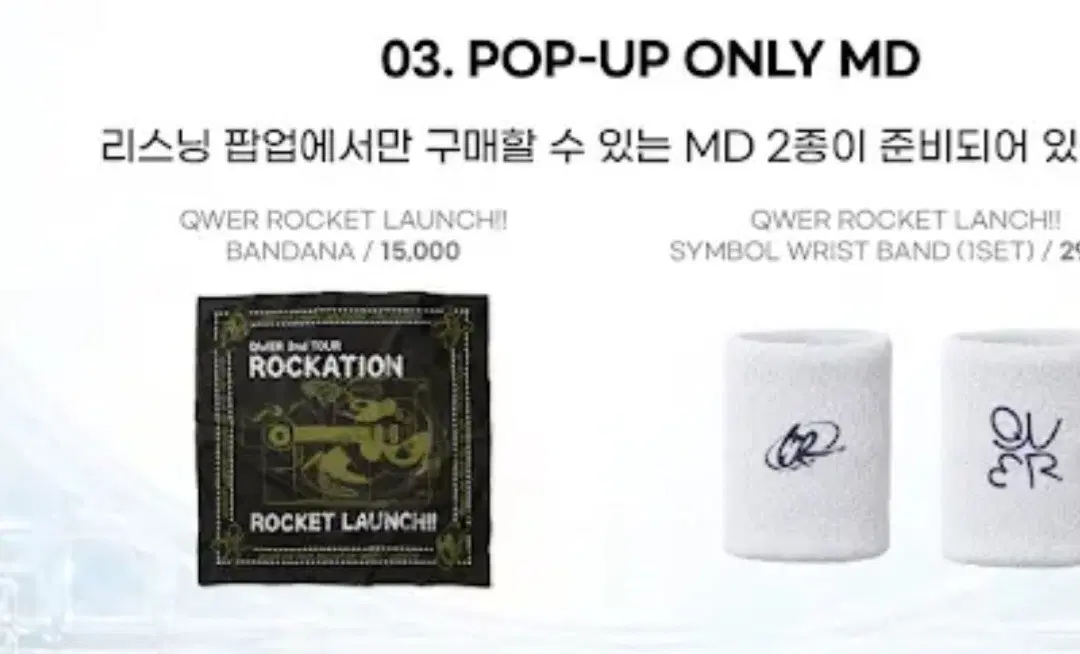 QWER 리스닝 팝업 반다나 구합니다.