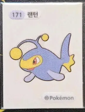 포켓몬 171 랜턴 띠부씰