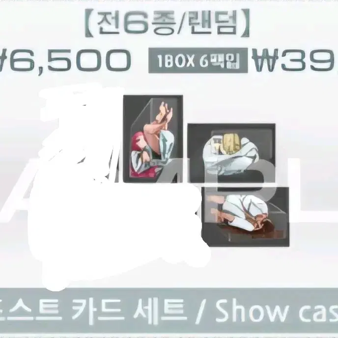에일리언스테이지 에이스테 포토카드 분철 미지수아틸현아루카