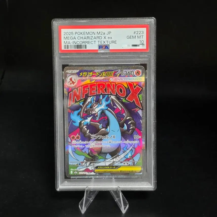 포켓몬 일본판] 오류 메가드림 리자몽 EX MA 223/193 텍스쳐 오류 PSA10 등급 카드 포켓몬 카드 사진 1