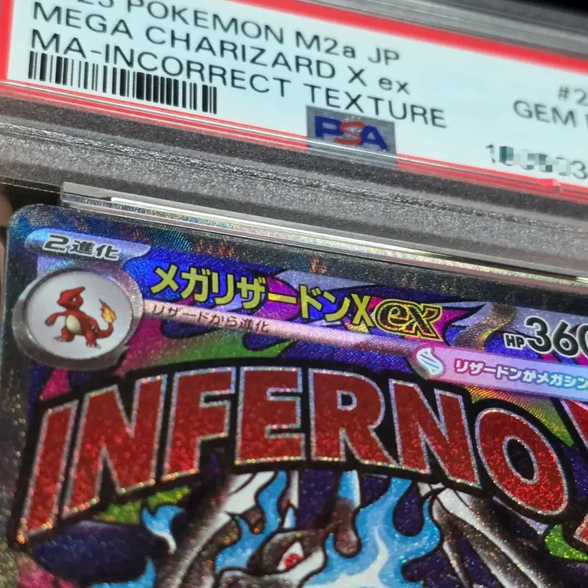 포켓몬 일본판] 오류 메가드림 리자몽 EX MA 223/193 텍스쳐 오류 PSA10 등급 카드 포켓몬 카드 사진 2