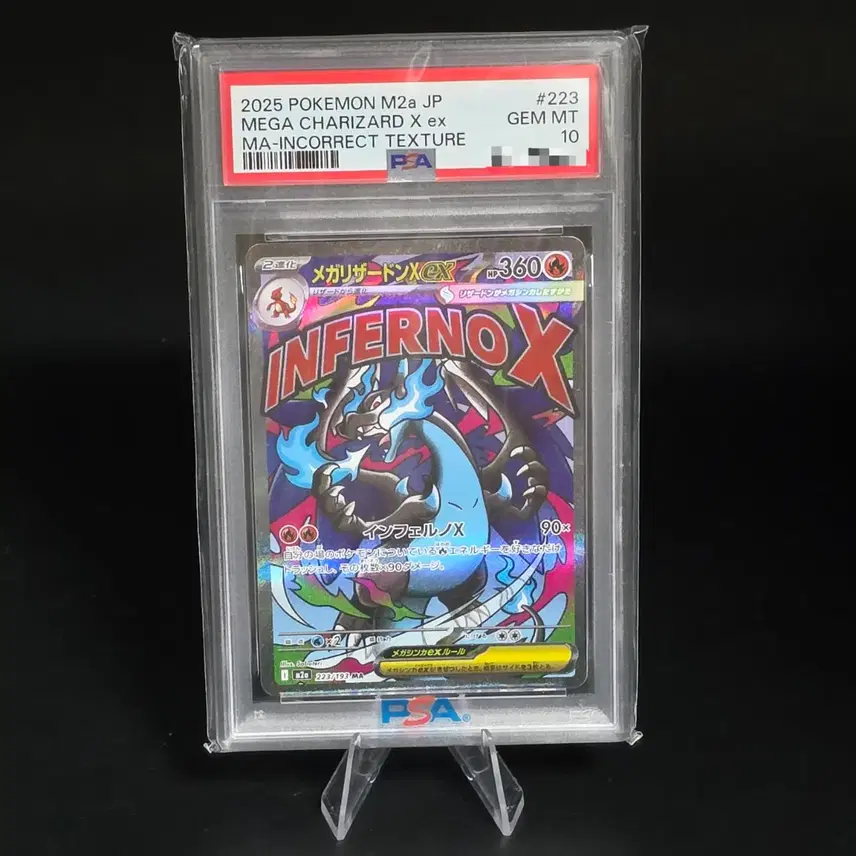 포켓몬 일본판] 오류 메가드림 리자몽 EX MA 223/193 텍스쳐 오류 PSA10 등급 카드 포켓몬 카드 사진 3