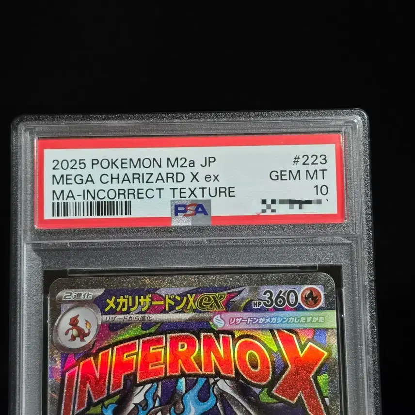 포켓몬 일본판] 오류 메가드림 리자몽 EX MA 223/193 텍스쳐 오류 PSA10 등급 카드 포켓몬 카드 사진 5