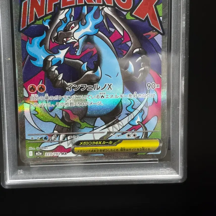 포켓몬 일본판] 오류 메가드림 리자몽 EX MA 223/193 텍스쳐 오류 PSA10 등급 카드 포켓몬 카드 사진 6