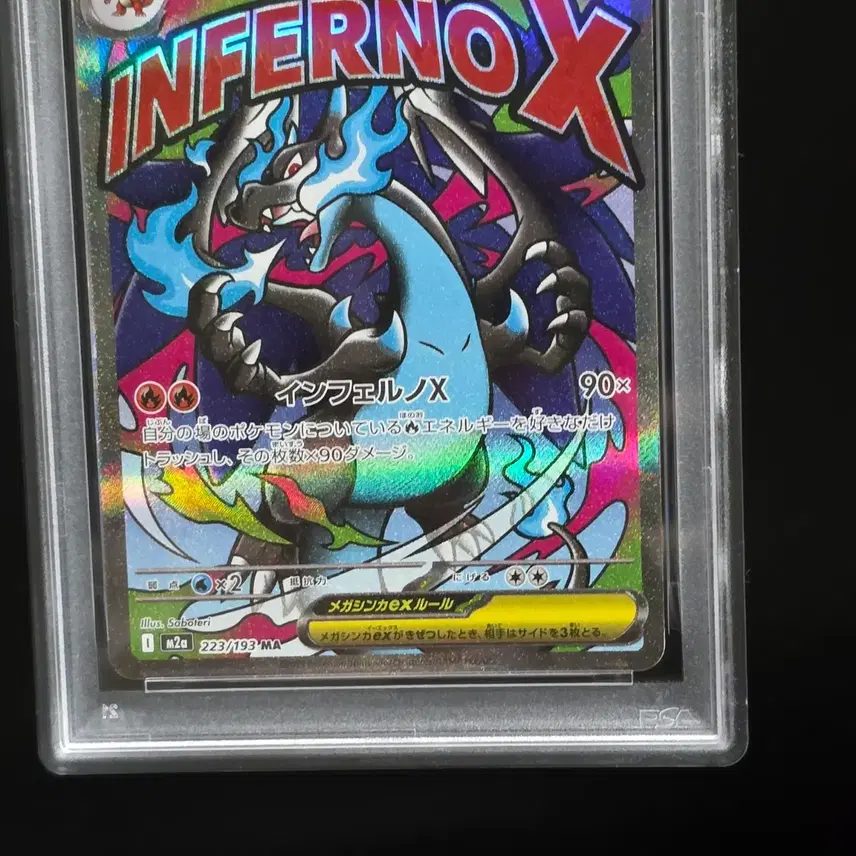 포켓몬 일본판] 오류 메가드림 리자몽 EX MA 223/193 텍스쳐 오류 PSA10 등급 카드 포켓몬 카드 사진 7
