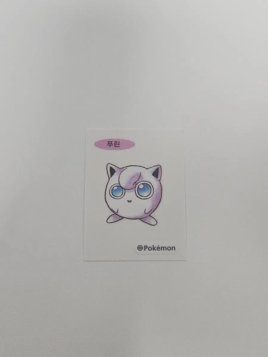 포켓몬 푸린 띠부씰