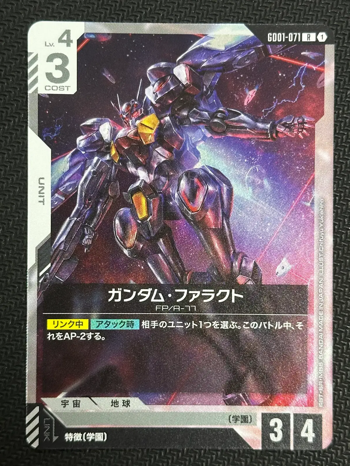 (건담) GD01 건담 파라크트 R #464