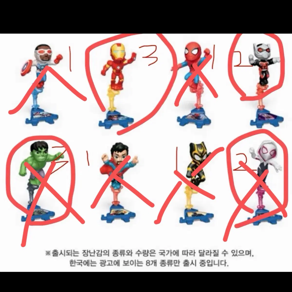 킨더조이 마블