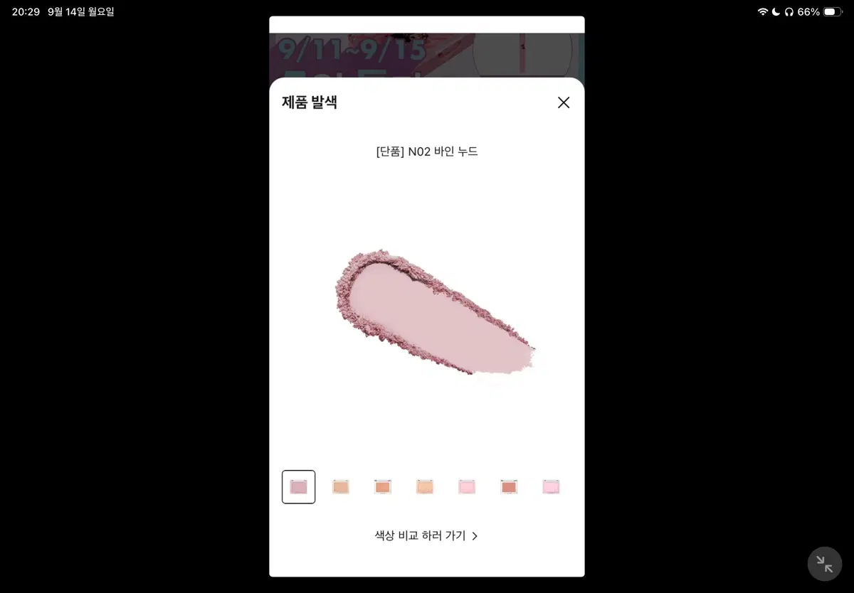 [단품] N02 바인 누드