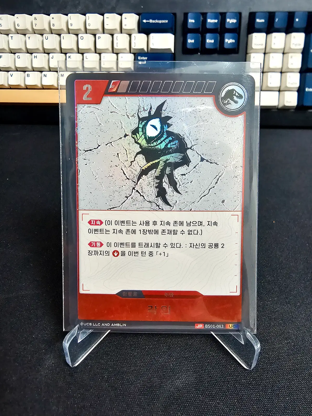 쥬라기공원 TCG 각인 UC 패러렐 BS01-083