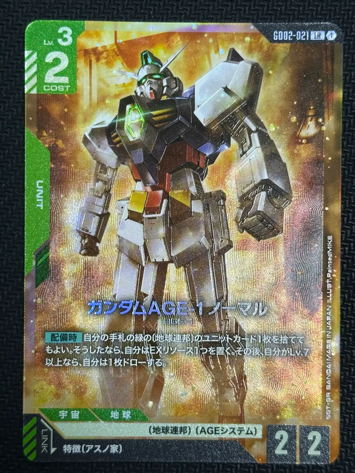 (๊ฑด๋ด) GD02 ๊ฑด๋ด AGE-1 LR #469