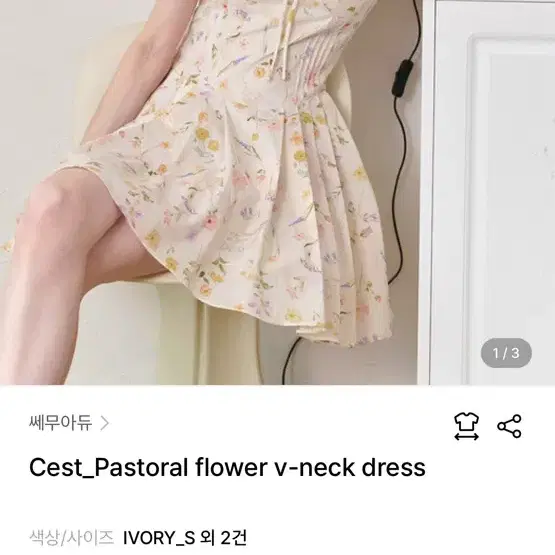 쎄무아듀 플라워 브이넥 원피스