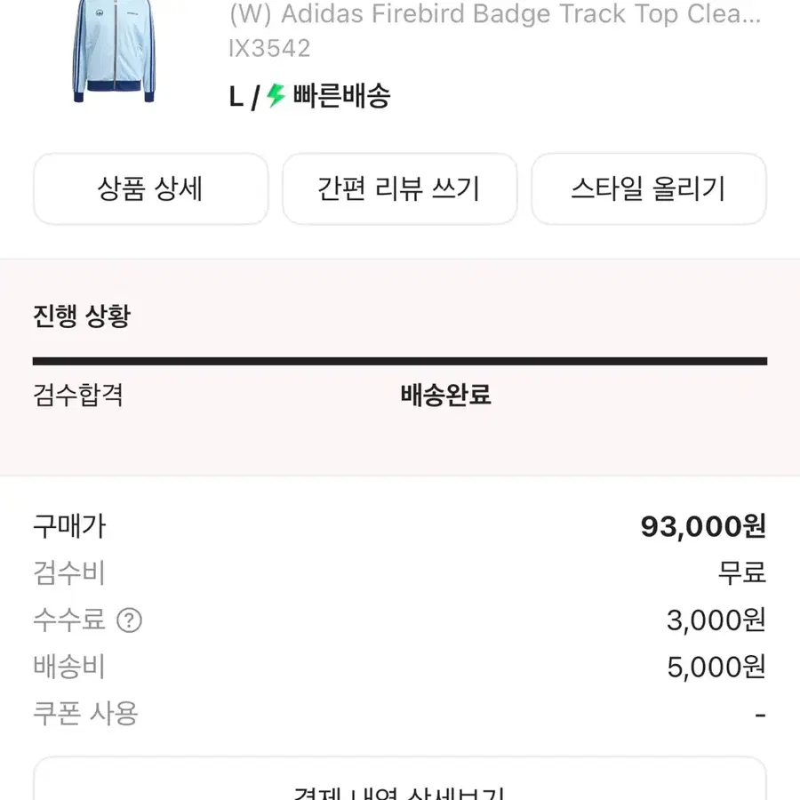 아디다스 파이어버드 배지 트랙탑