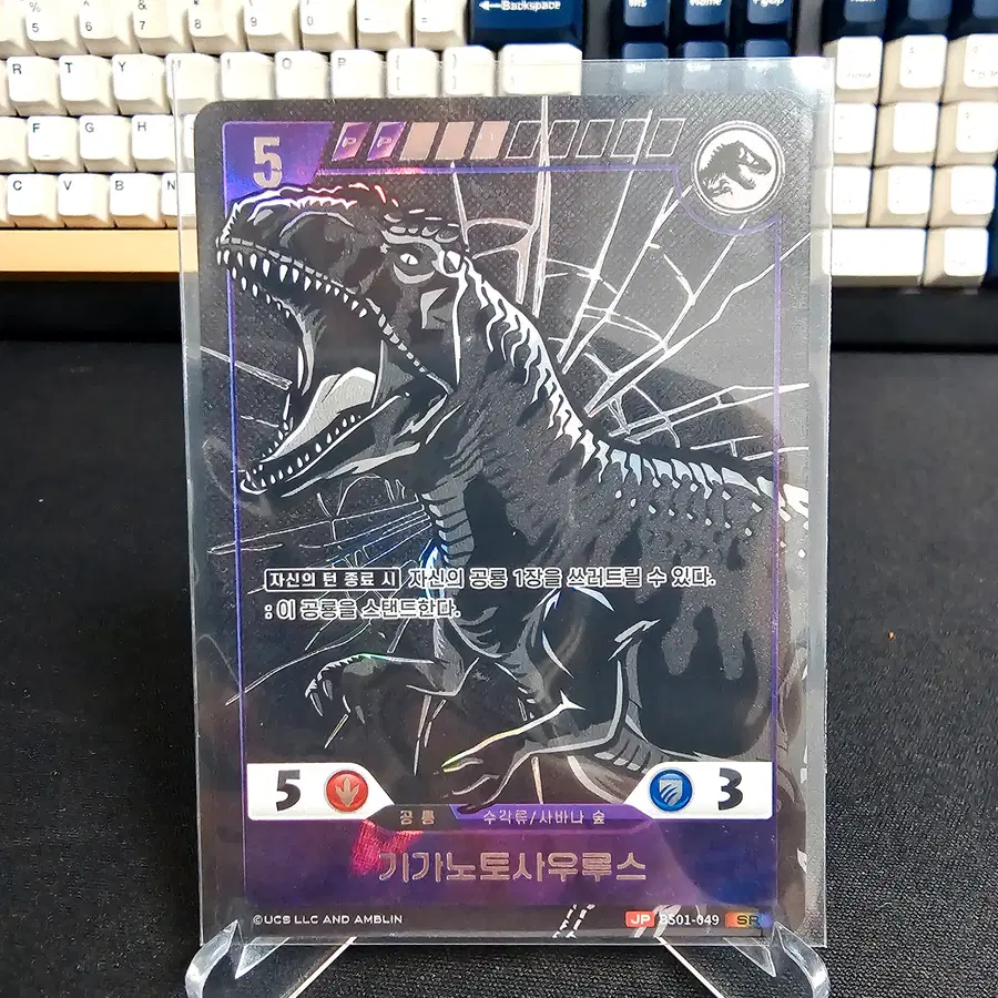 쥬라기공원 TCG 기가노토사우루스 SR 패러렐 BS01-049