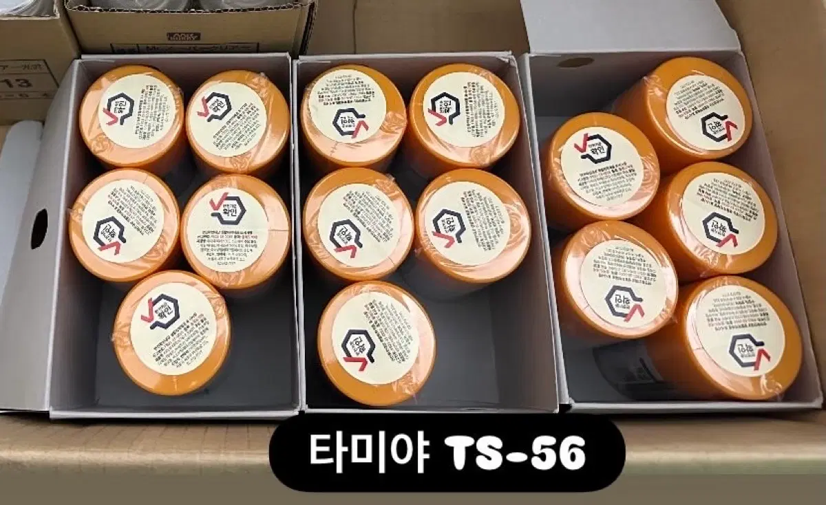 타미야 TS-56 캔스프레이
