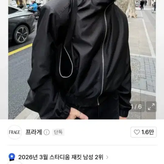 프라게 크로 새틴 블루종 M
