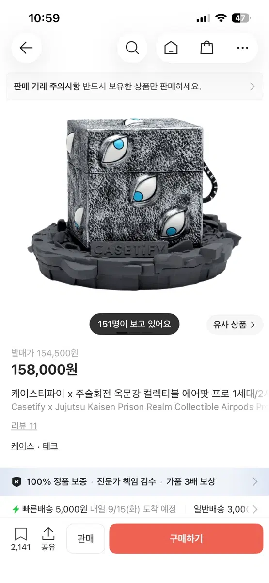 Casetify x 주술회전 옥문강 컬렉터블 에어팟 프로 1세대