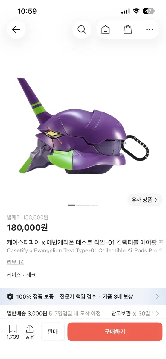 케이스티파이 x 에반게리온 테스트 타입-01 컬렉티블 에어팟 프로 2세대 케이스