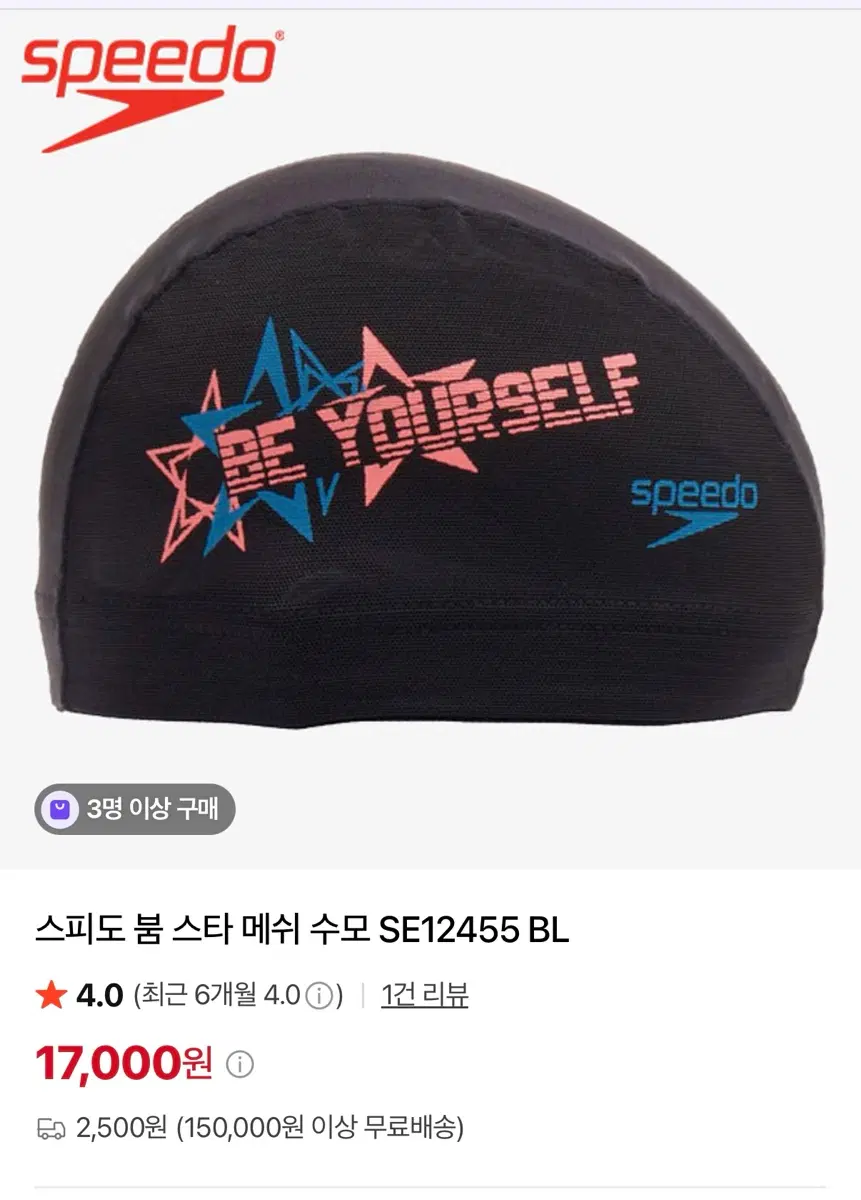 스피도 붐 스타 메쉬 수모 SE12455 BL / Large