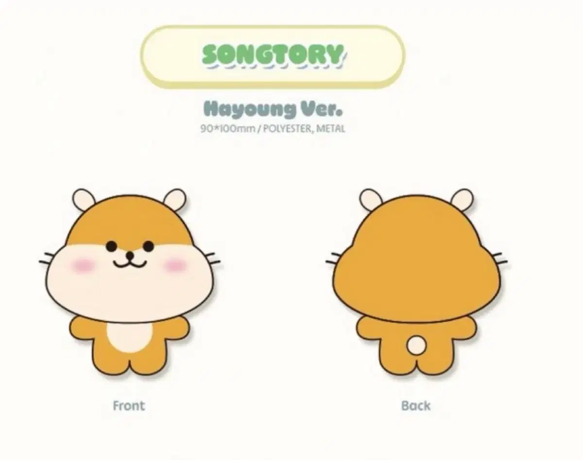 송토리 인형 삽니다