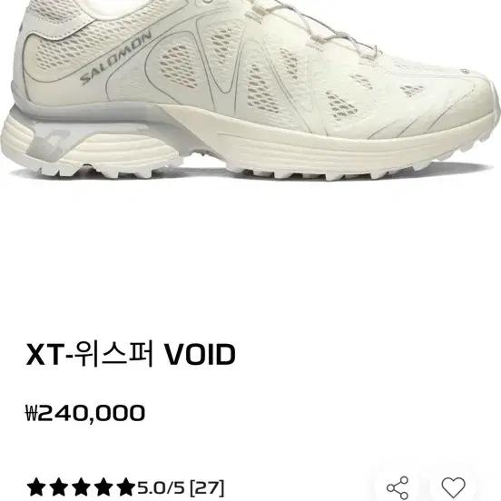 살로몬 XT-위스퍼 VOID 바닐라 아이스/실버