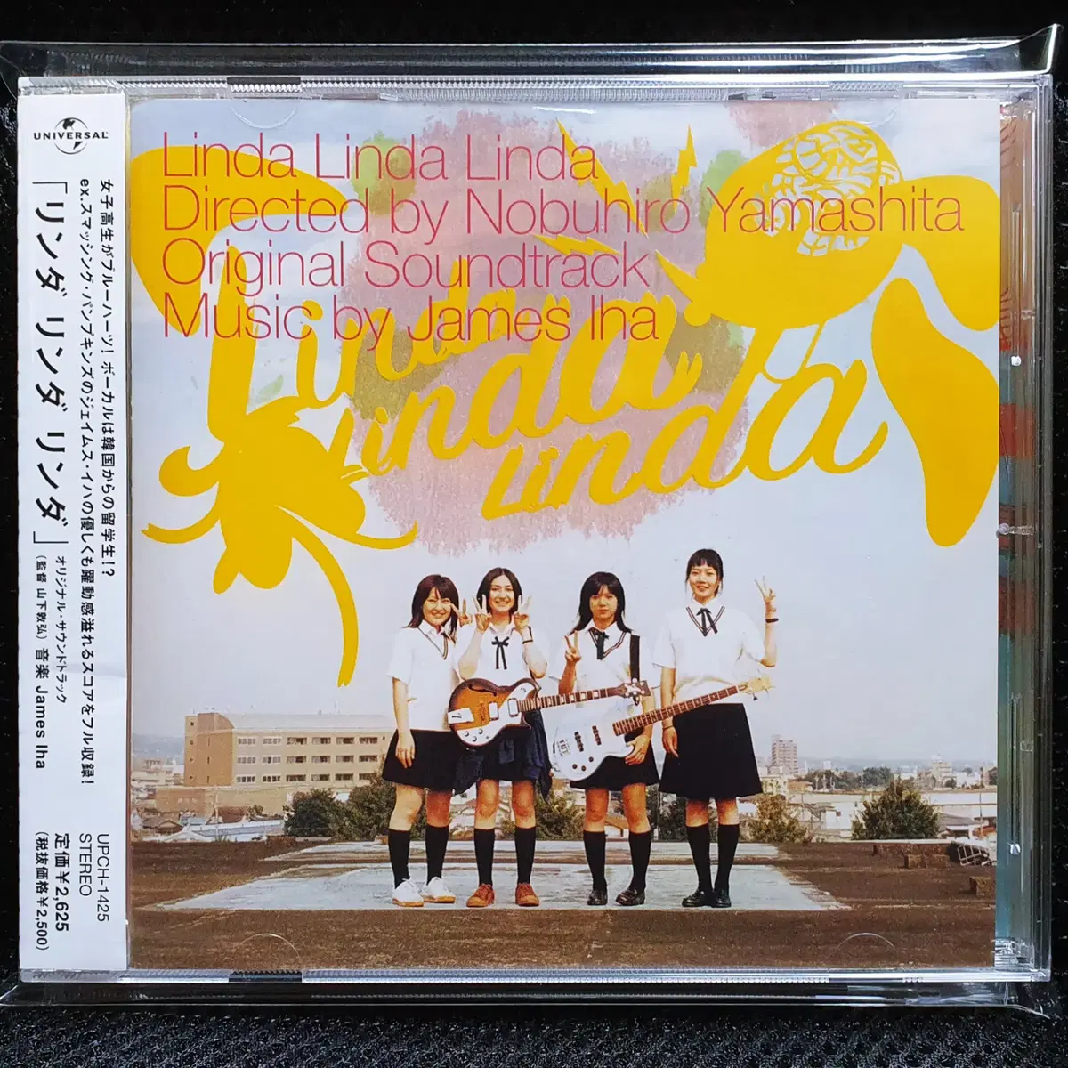 린다 린다 린다 Linda Linda Linda OST CD