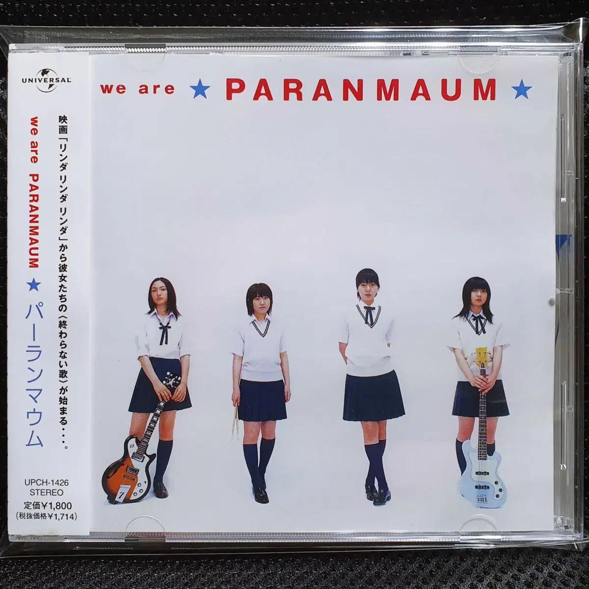 파란마음 we are PARANMAUM (린다 린다 린다) CD