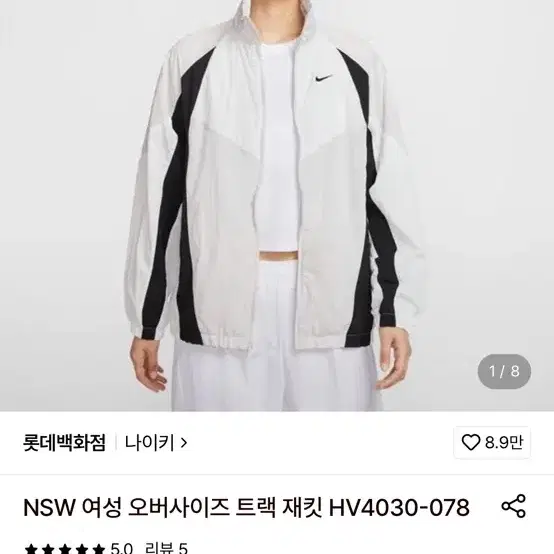 나이키 NSW 여성 오버사이즈 트랙 재킷 HV4030-078