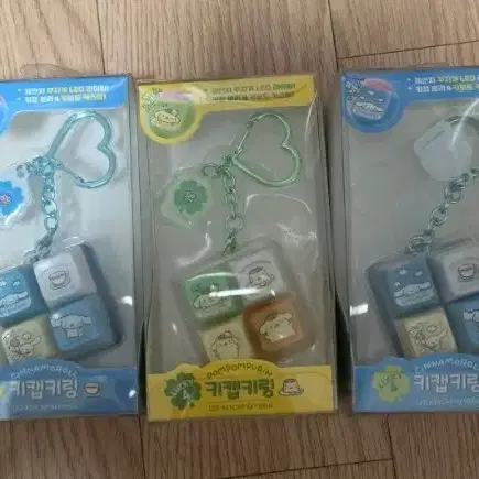 산리오 시나모롤, 폼폼푸린 LED 키캡 키링