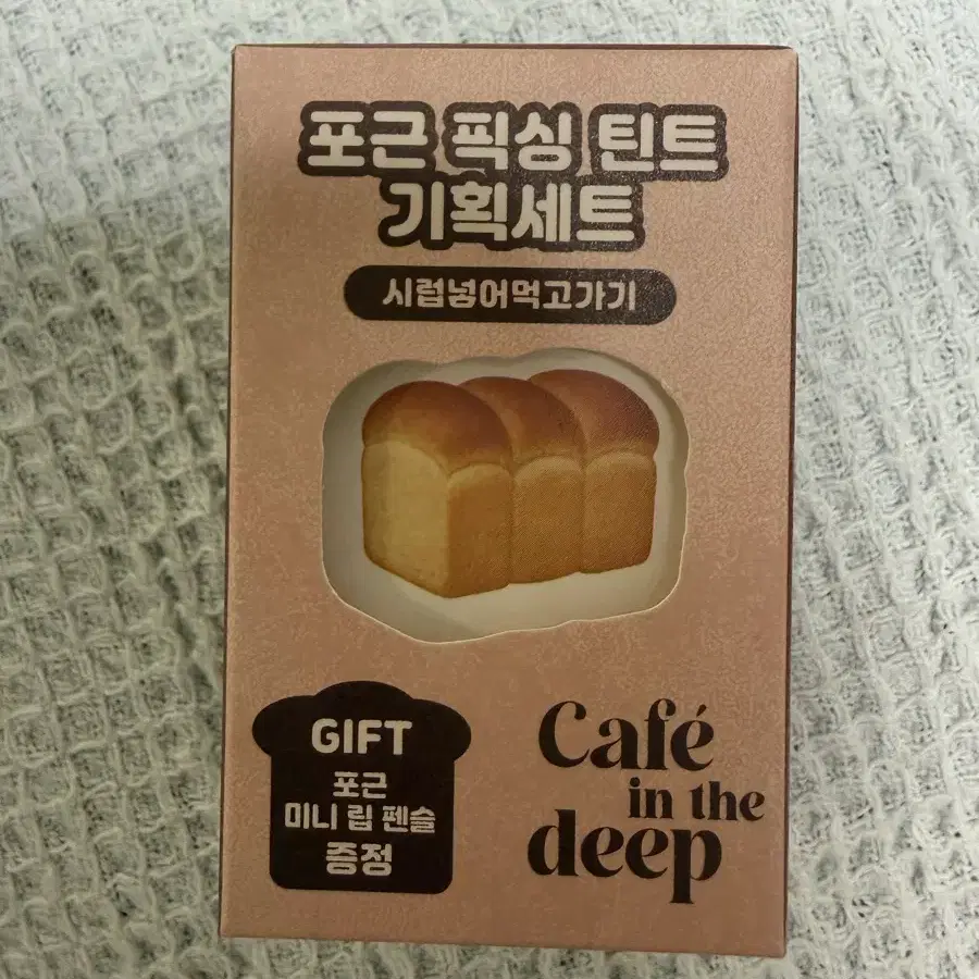 [미개봉] 에뛰드 포근 픽싱 틴트 시럽넣어먹고가기 립 펜슬 기획