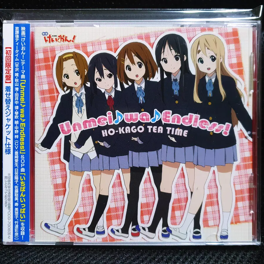 케이온! K-ON! HO-KAGO TEA TIME 방과 후 티타임 Unmei wa Endless! CD 초회한정