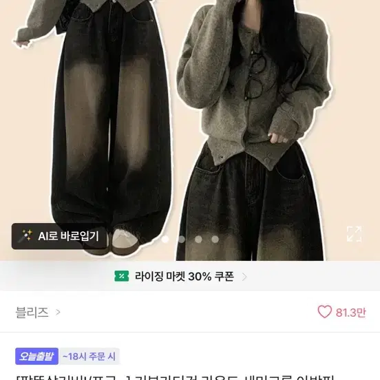기본가디건 라운드 세미크롭 아방핏 니트 가디건
