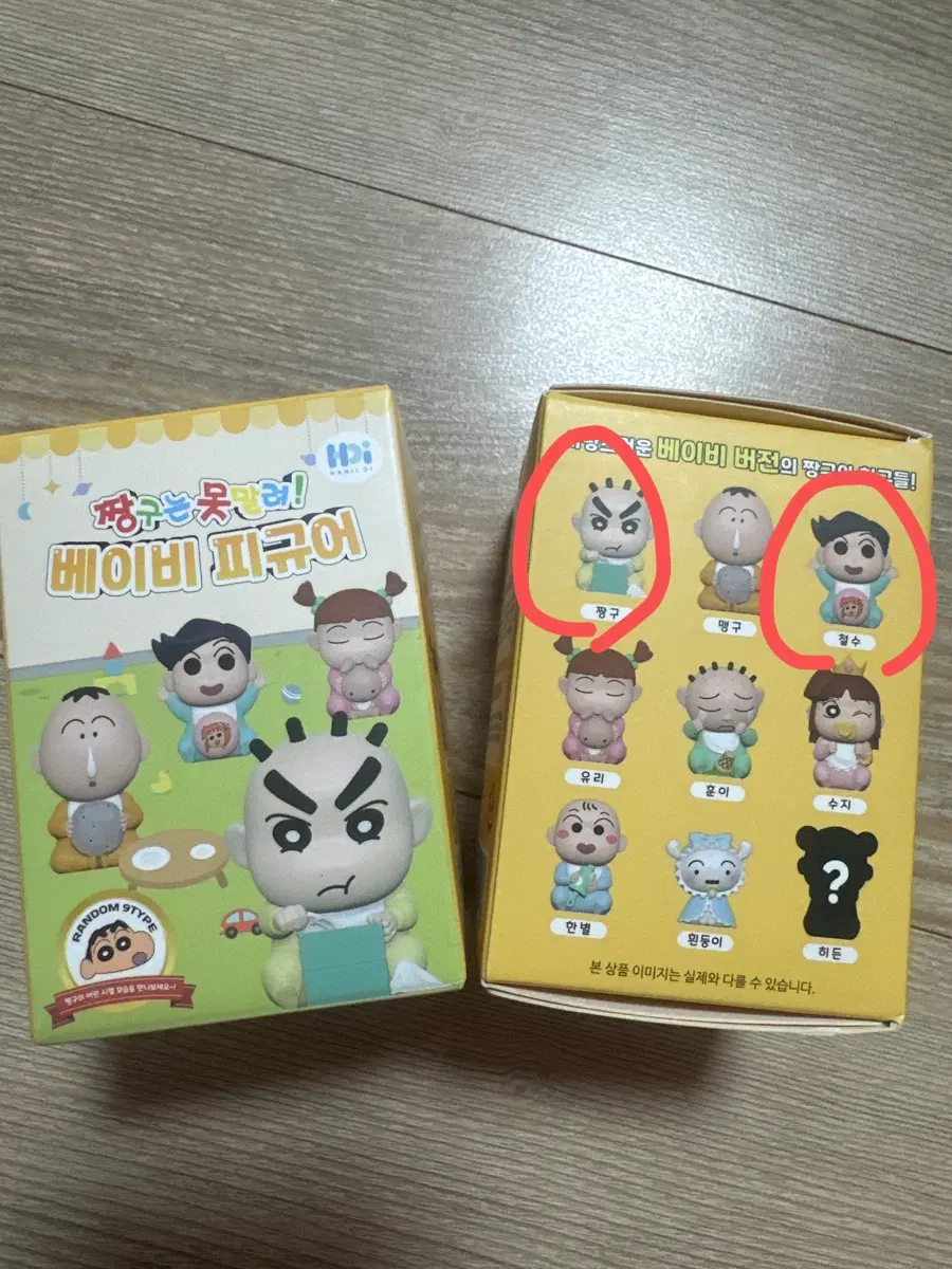 짱구는 못말려 베이비 피규어