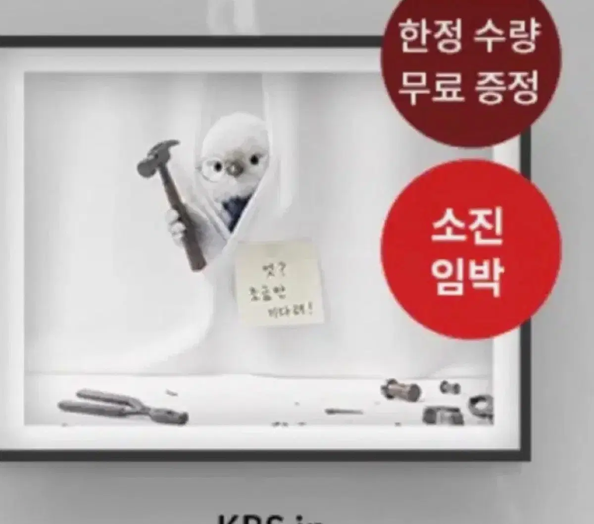 아수라 빅포켓 구합니다