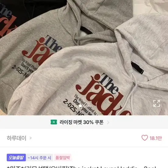 The jacket 오버핏 후드티 3컬러