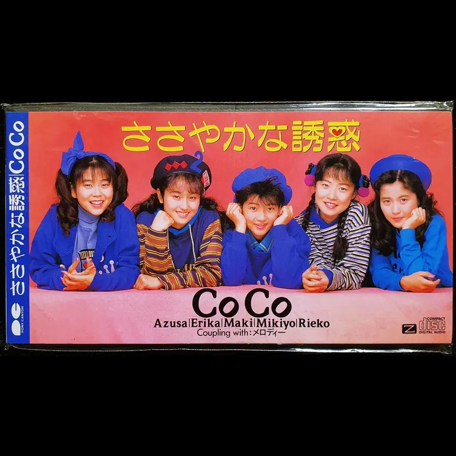 코코 CoCo 사사야카나유우와쿠 8cm 싱글 CD 미개봉 신품