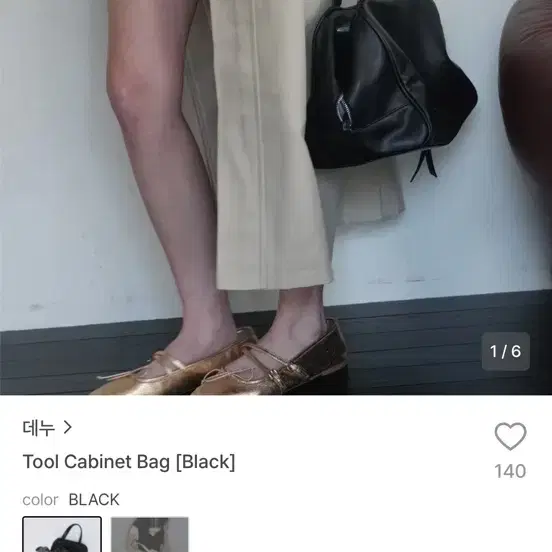 데뉴 툴 캐비닛 백 블랙