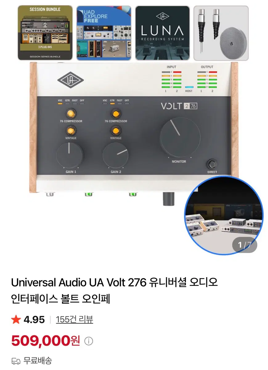 Universal Audio VOLT 276 오디오 인터페이스 새상품