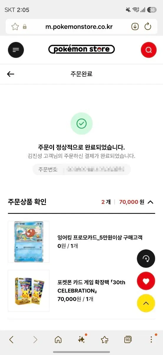 포켓몬 카드 게임 확장팩 30th CELEBRATION