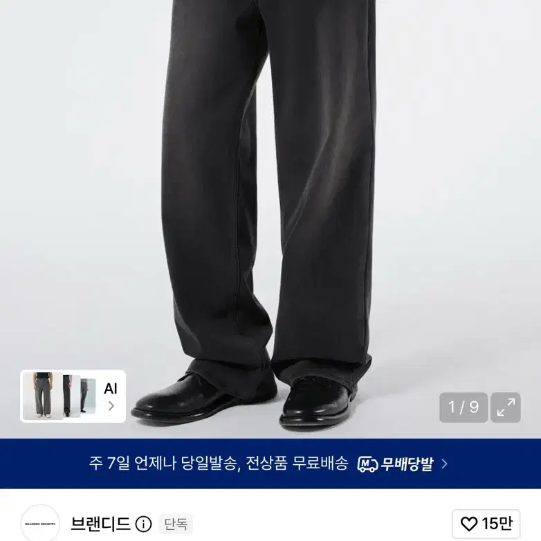 브랜디드 / 와이드 데님 스웻팬츠 (브러시드 그레이) / 28