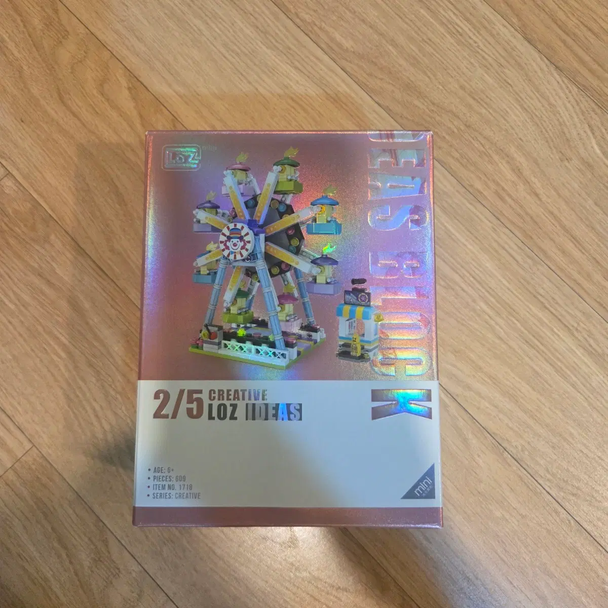 loz 블록 관람차