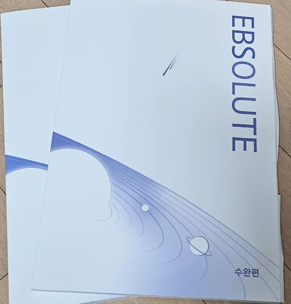 2026 김진영 수특수완 ebsoulte