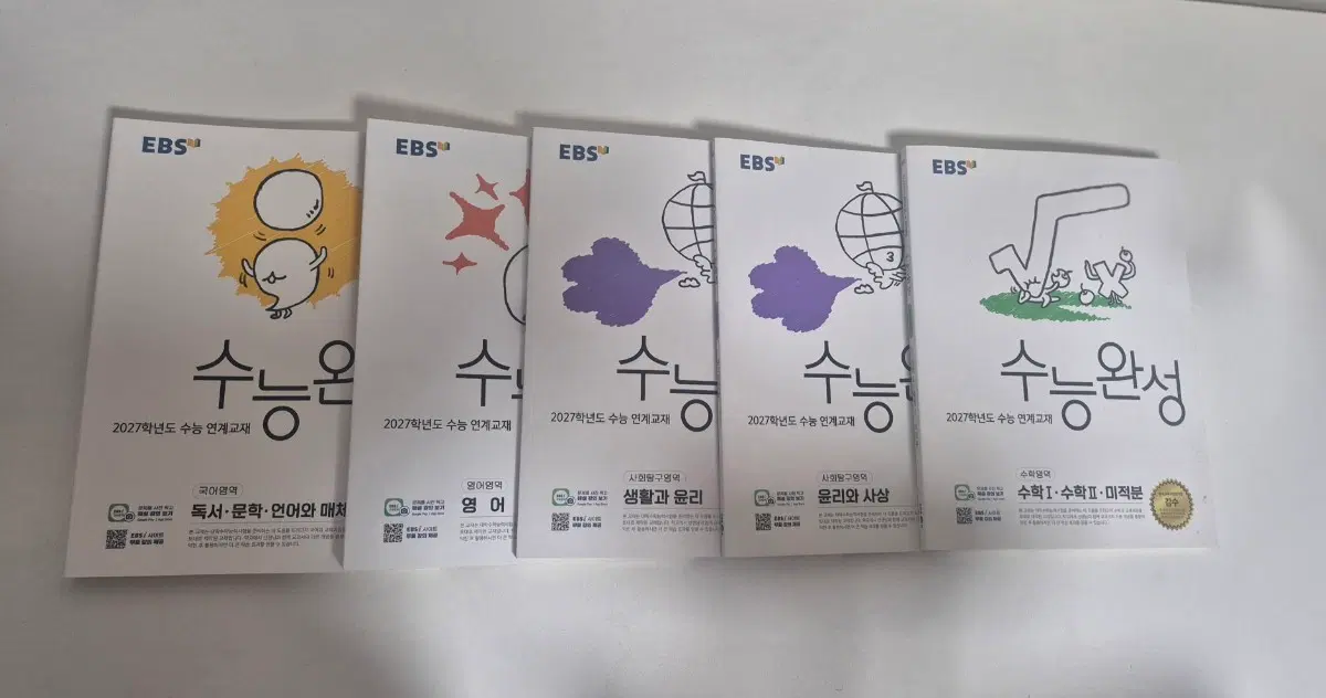 EBS 수능완성 언매/미적분/영어/윤사