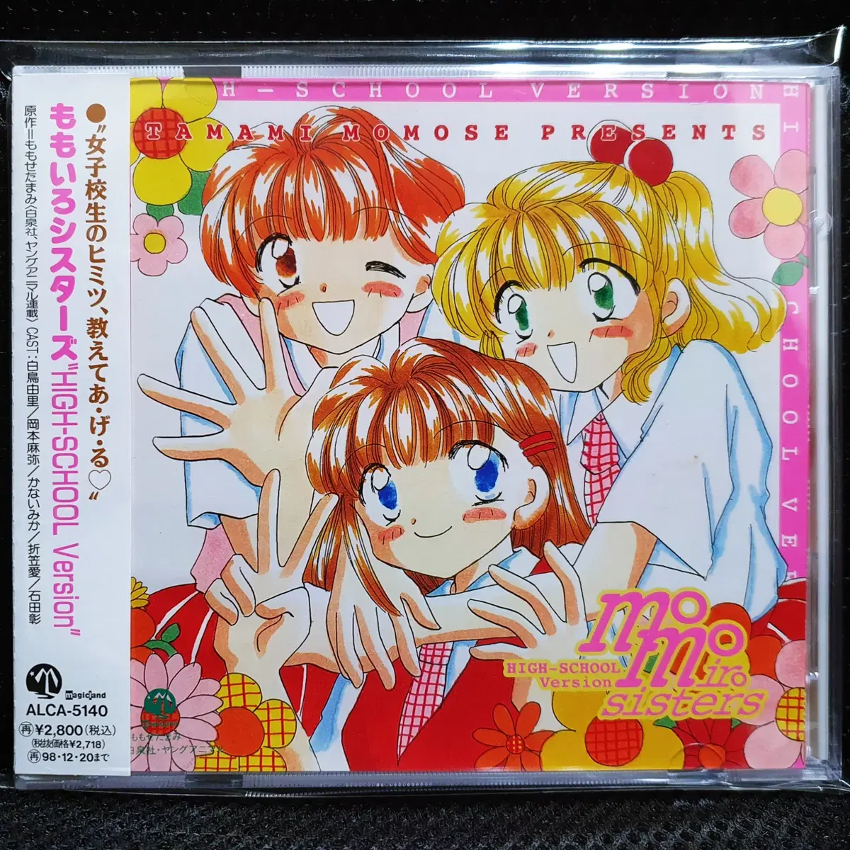 모모이로 시스터즈 HIGH-SCHOOL Version CD
